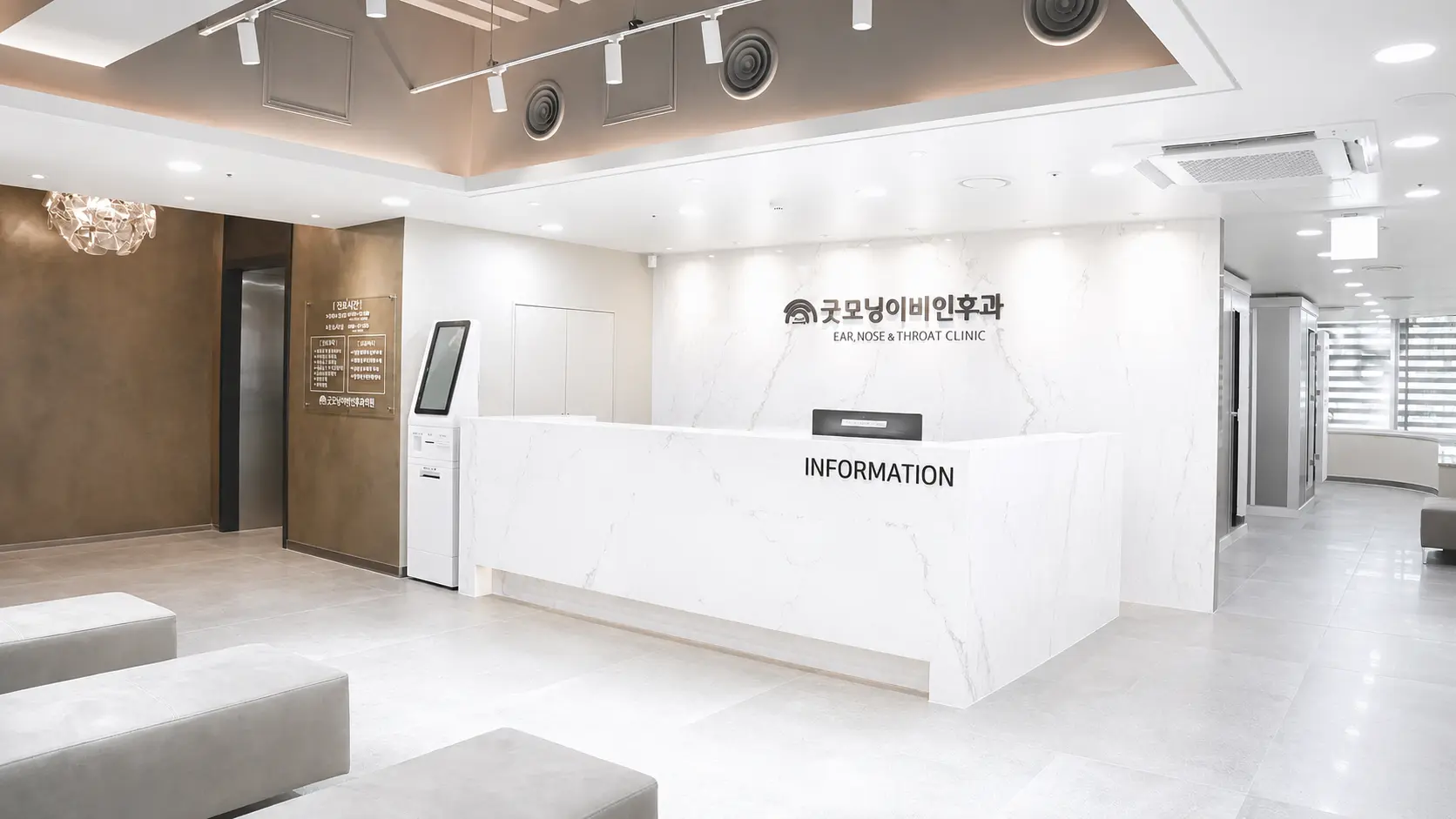 서면굿모닝이비인후과 접수·안내 공간