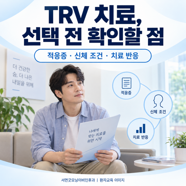 TRV Chair(이석치환용 회전의자)는 어떤 환자에게 고려하나요?