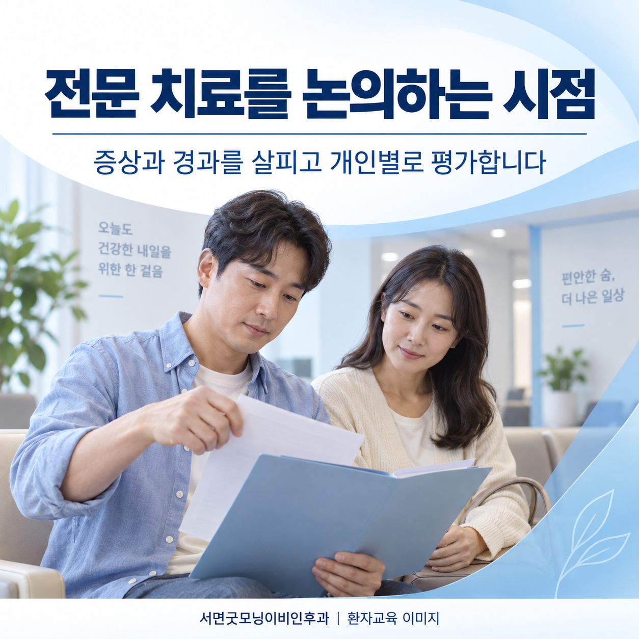 메니에르병 치료가 충분하지 않으면 전문 치료 의뢰는 언제 하나요? 관련 생활 상황을 표현한 생성 이미지