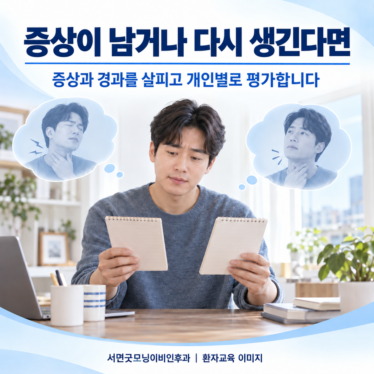 전정신경염 후 다시 빙빙 돌거나 오래 어지러우면 재발인가요? 관련 생활 상황을 표현한 생성 이미지
