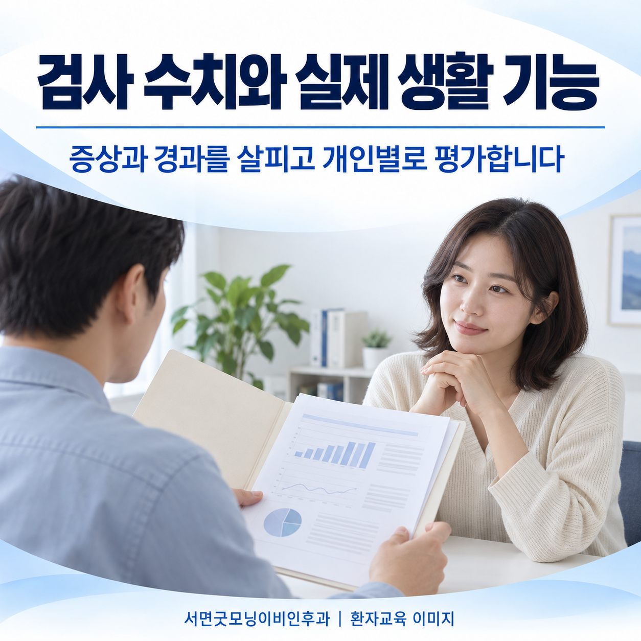 전정신경염 검사에서 기능 저하가 남으면 회복되지 않은 건가요? 관련 생활 상황을 표현한 생성 이미지