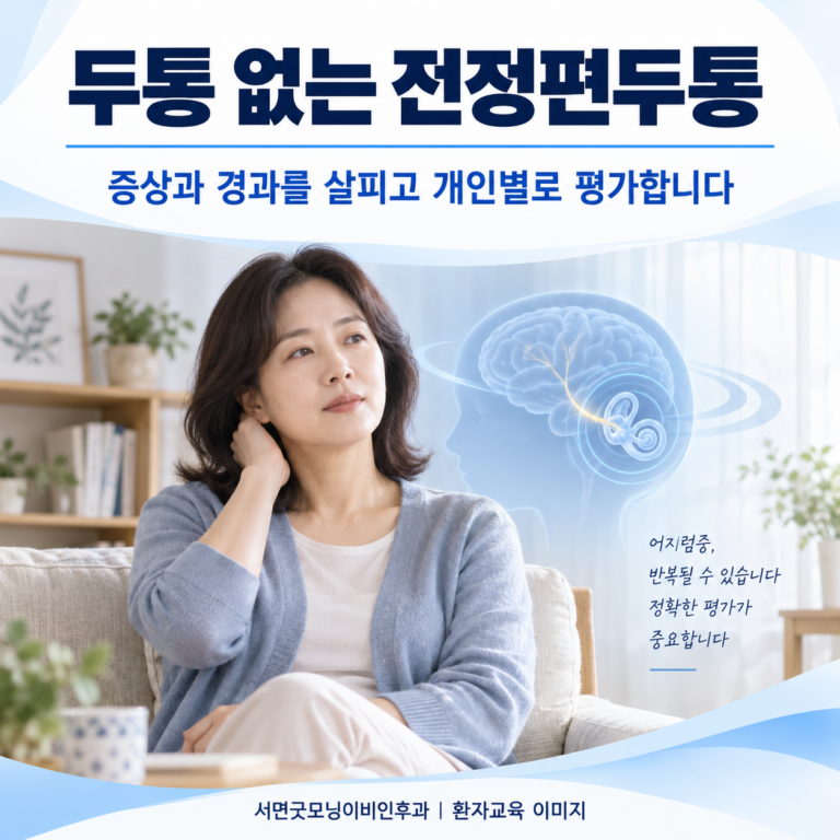 두통 없이 반복되는 어지럼도 전정편두통일 수 있나요?
