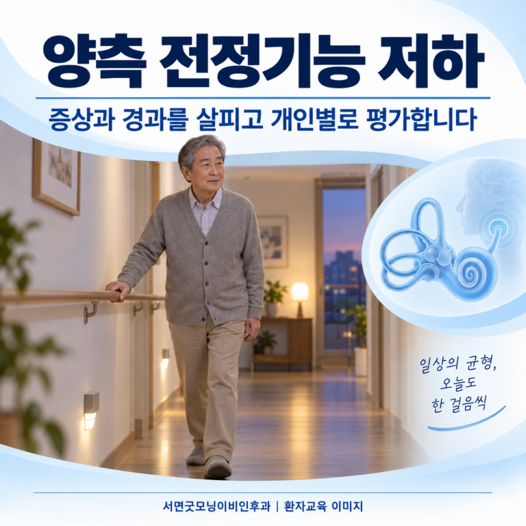 어두운 곳에서 더 휘청거리고 걸을 때 시야가 흔들리면?