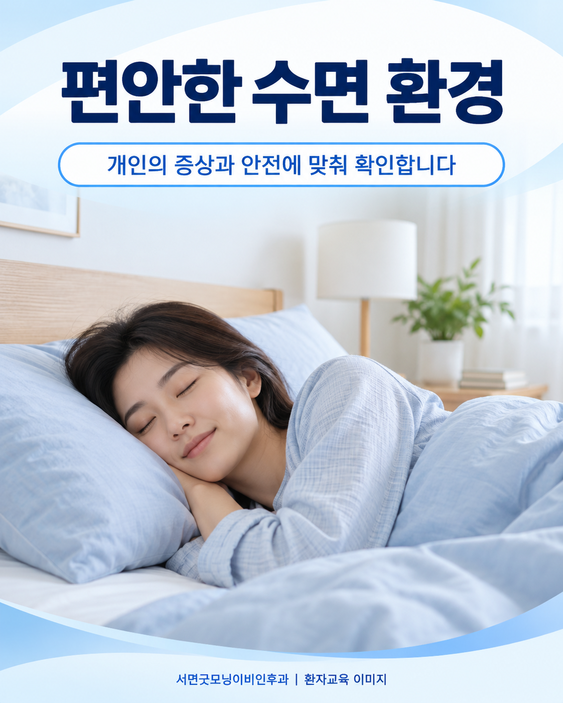 편안한 수면 환경의 일반적인 베개 예시