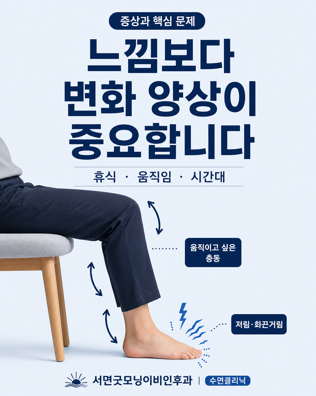 발의 감각보다 휴식과 움직임, 시간대에 따른 변화를 확인하는 방법