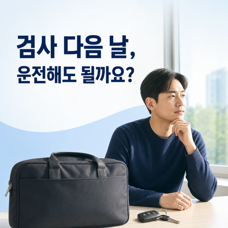 부산 수면다원검사 다음 날, 운전하거나 출근해도 될까요? | 서면굿모닝이비인후과